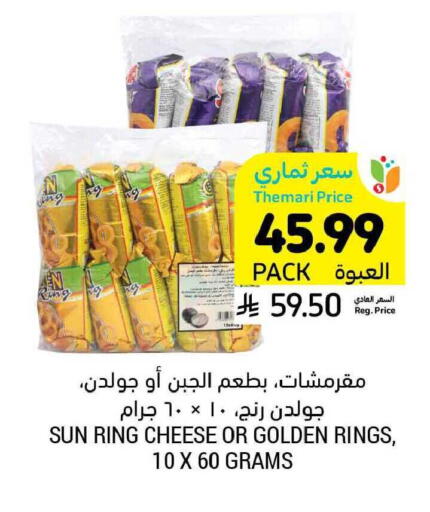 available at Tamimi Market in KSA, Saudi Arabia, Saudi - Saihat