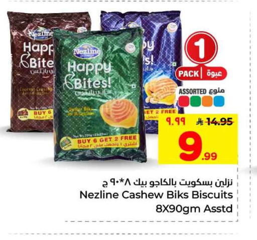available at Hyper Al Wafa in KSA, Saudi Arabia, Saudi - Ta'if