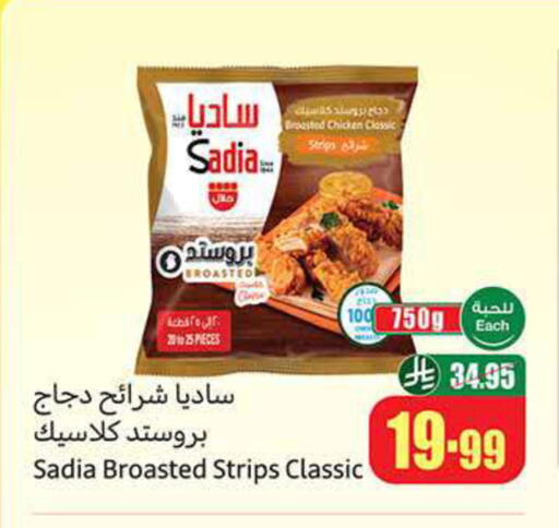 available at Othaim Markets in KSA, Saudi Arabia, Saudi - Al Majmaah