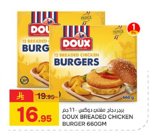 available at  باريس هايبرماركت in مملكة العربية السعودية, السعودية, سعودية - سيهات