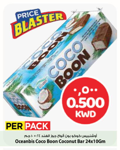 Coconut available at Mark & Save in Kuwait - Ahmadi Governorate