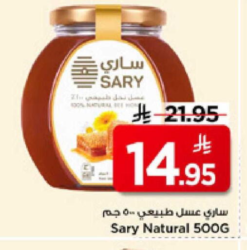 available at مارك & سيف in مملكة العربية السعودية, السعودية, سعودية - الأحساء‎