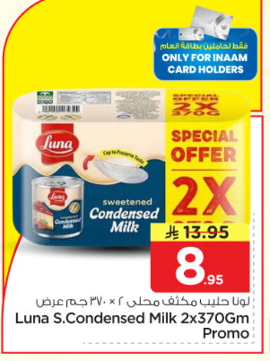 available at Nesto in KSA, Saudi Arabia, Saudi - Riyadh