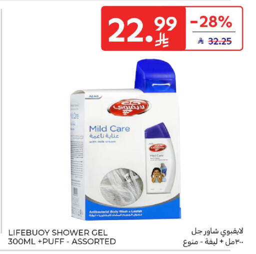 available at كارفور in مملكة العربية السعودية, السعودية, سعودية - المدينة المنورة