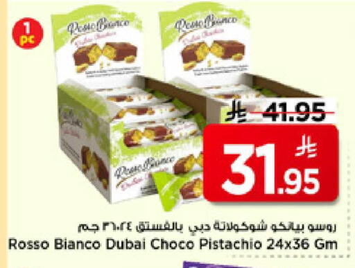 available at مارك & سيف in مملكة العربية السعودية, السعودية, سعودية - الأحساء‎