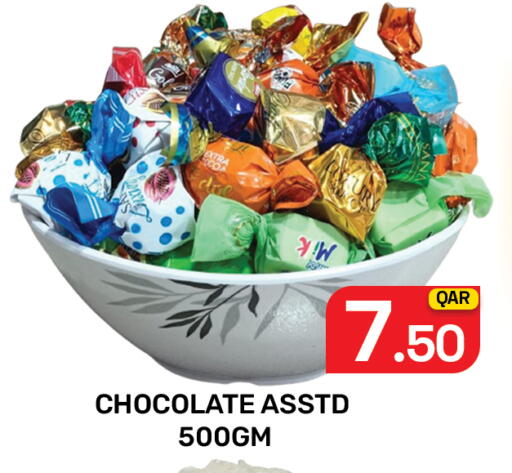 available at مجلس هايبرماركت in قطر - الدوحة