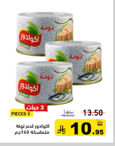available at أسواق رامز in مملكة العربية السعودية, السعودية, سعودية - تبوك