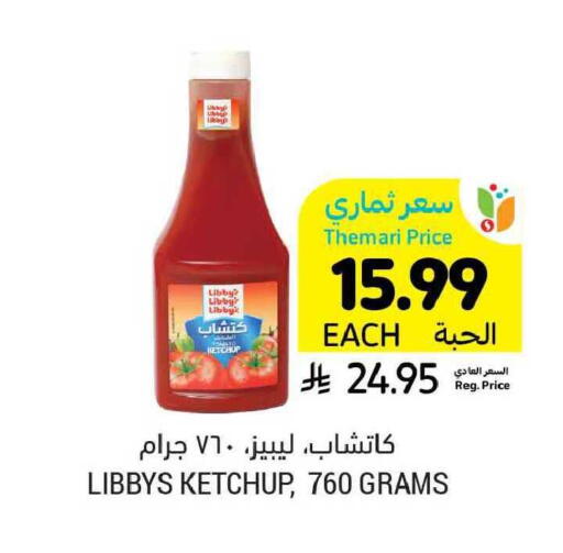 available at Tamimi Market in KSA, Saudi Arabia, Saudi - Khafji