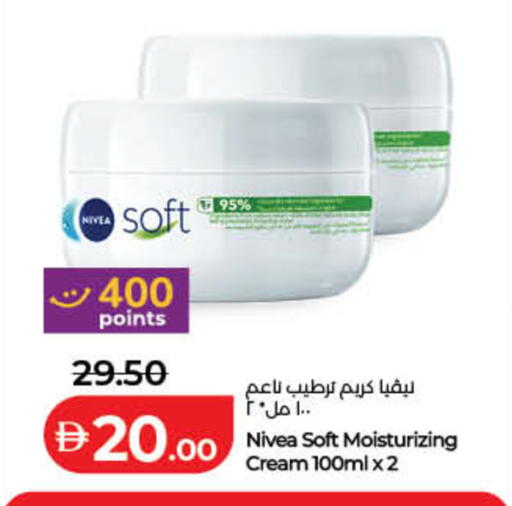available at Lulu Hypermarket in UAE - Ras al Khaimah
