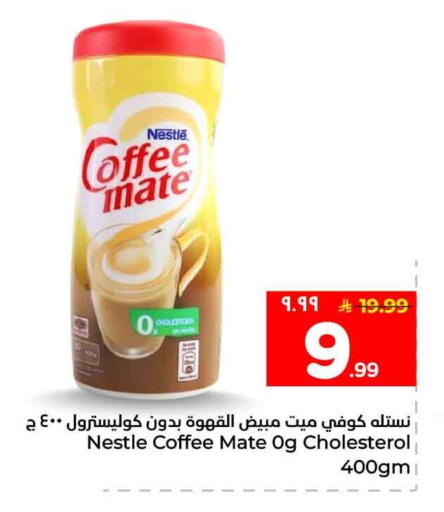 available at هايبر الوفاء in مملكة العربية السعودية, السعودية, سعودية - الخرج