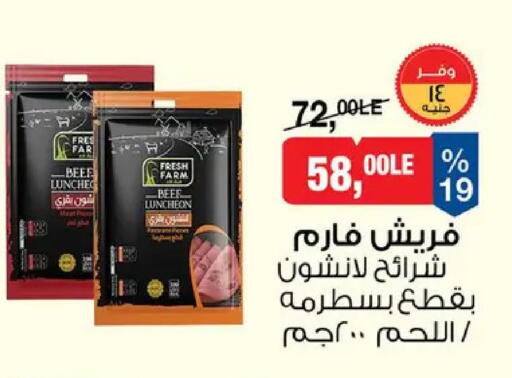 available at بيم ماركت in Egypt - القاهرة