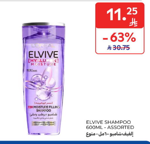 available at كارفور in مملكة العربية السعودية, السعودية, سعودية - سكاكا