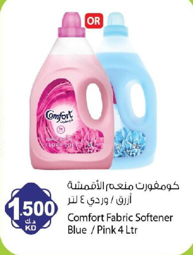 available at شركة المنتجات الزراعية الغذائية in الكويت - مدينة الكويت