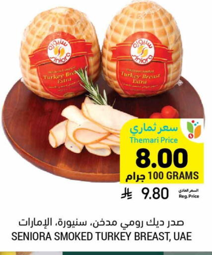 available at Tamimi Market in KSA, Saudi Arabia, Saudi - Medina