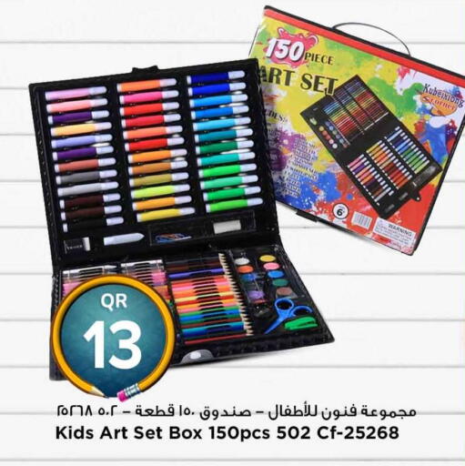 available at مرزا هايبرماركت in قطر - الشحانية