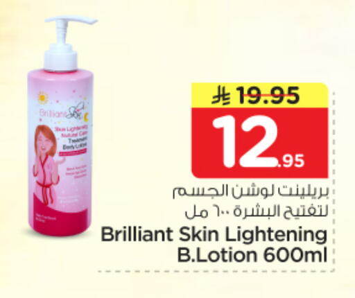 available at Nesto in KSA, Saudi Arabia, Saudi - Riyadh