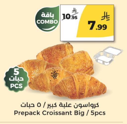 available at Danah Daily Fresh in KSA, Saudi Arabia, Saudi - Riyadh