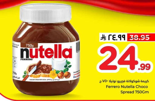 available at Hyper Al Wafa in KSA, Saudi Arabia, Saudi - Riyadh