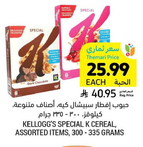 available at Tamimi Market in KSA, Saudi Arabia, Saudi - Al Hasa