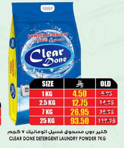 available at أسواق النخبة in مملكة العربية السعودية, السعودية, سعودية - رفحاء