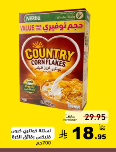 available at Aswaq Ramez in KSA, Saudi Arabia, Saudi - Al Hasa