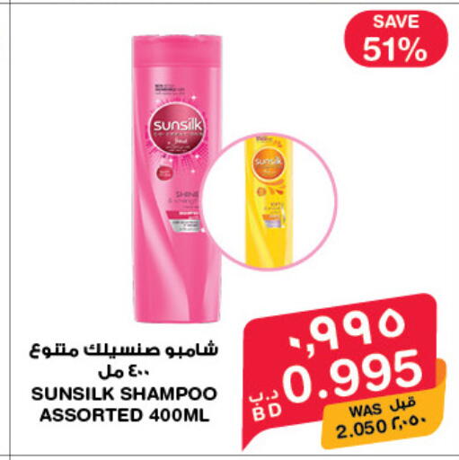 available at MegaMart & Macro Mart  in Bahrain