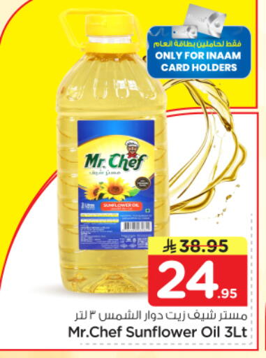 available at نستو in مملكة العربية السعودية, السعودية, سعودية - الرياض