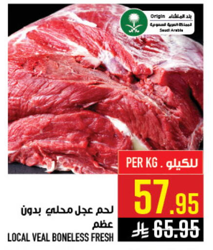 available at Abraj Hypermarket in KSA, Saudi Arabia, Saudi - Mecca
