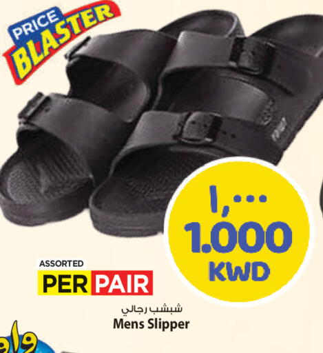 available at Mark & Save in Kuwait - Ahmadi Governorate