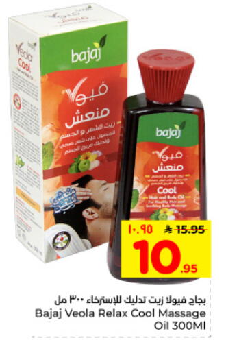 available at Hyper Al Wafa in KSA, Saudi Arabia, Saudi - Al Hasa