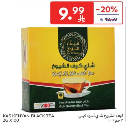 available at كارفور in مملكة العربية السعودية, السعودية, سعودية - بريدة