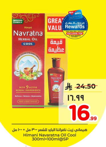 available at Hyper Al Wafa in KSA, Saudi Arabia, Saudi - Mecca