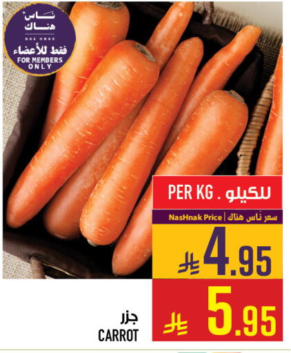 Carrot available at أبراج هايبر ماركت in مملكة العربية السعودية, السعودية, سعودية - مكة المكرمة