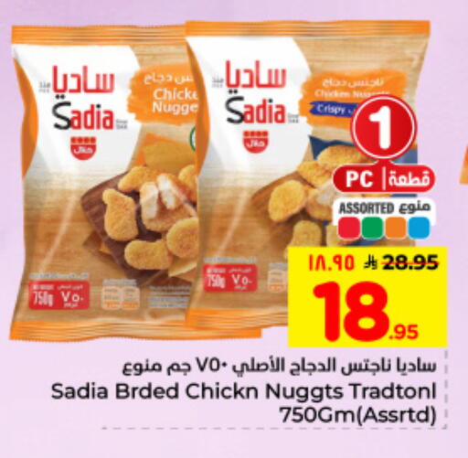 available at هايبر الوفاء in مملكة العربية السعودية, السعودية, سعودية - المنطقة الشرقية