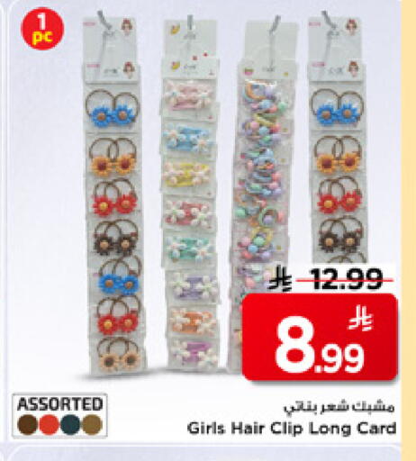available at Mark & Save in KSA, Saudi Arabia, Saudi - Riyadh