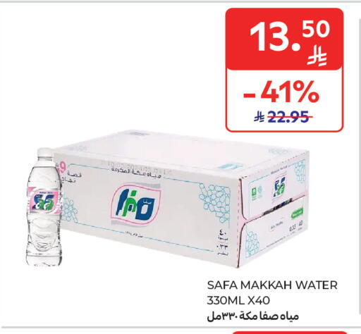 available at Carrefour Market in KSA, Saudi Arabia, Saudi - Riyadh