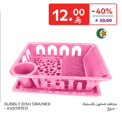 available at Carrefour in KSA, Saudi Arabia, Saudi - Dammam