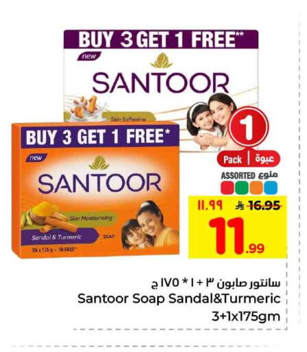 Turmeric available at هايبر الوفاء in مملكة العربية السعودية, السعودية, سعودية - الطائف