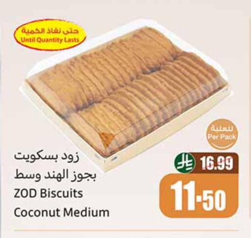 Coconut available at Othaim Markets in KSA, Saudi Arabia, Saudi - Dammam