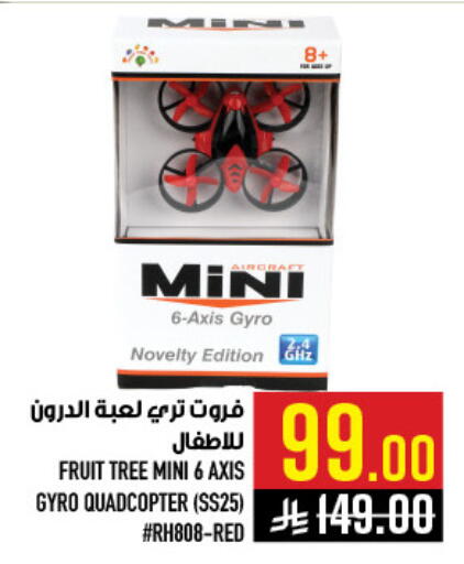 available at أبراج هايبر ماركت in مملكة العربية السعودية, السعودية, سعودية - مكة المكرمة