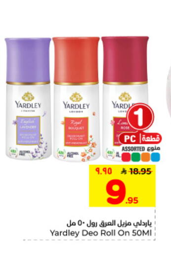 available at هايبر الوفاء in مملكة العربية السعودية, السعودية, سعودية - الأحساء‎