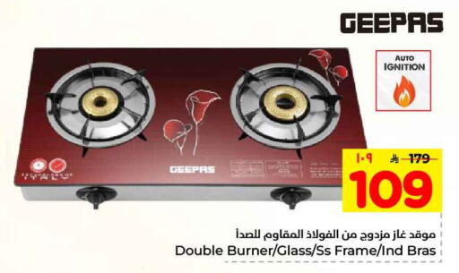 available at Hyper Al Wafa in KSA, Saudi Arabia, Saudi - Ta'if