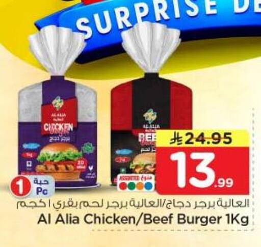 available at نستو in مملكة العربية السعودية, السعودية, سعودية - الرياض