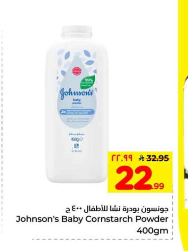 available at هايبر الوفاء in مملكة العربية السعودية, السعودية, سعودية - الطائف