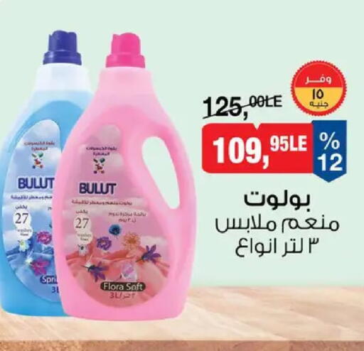 available at BIM Market  in Egypt - Cairo