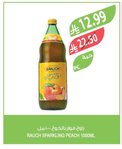 Peach available at المزرعة in مملكة العربية السعودية, السعودية, سعودية - الباحة