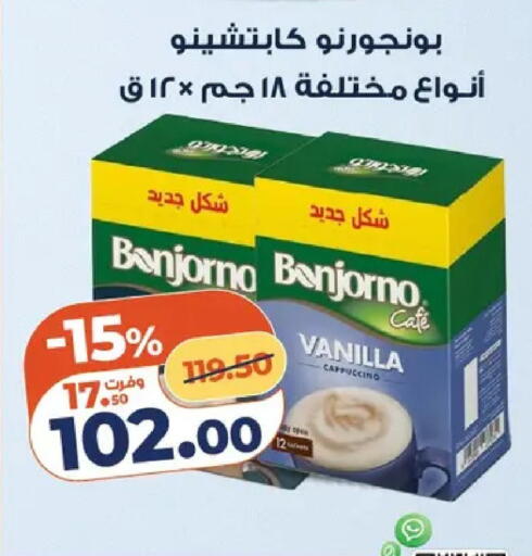 Vanilla available at Kazyon  in Egypt - Cairo