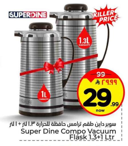 available at هايبر الوفاء in مملكة العربية السعودية, السعودية, سعودية - الرياض