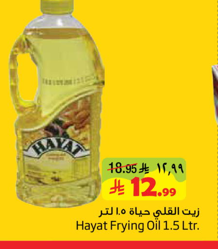 available at Layan Hyper in KSA, Saudi Arabia, Saudi - Al Khobar