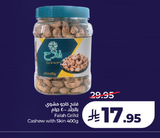 available at لولو هايبرماركت in مملكة العربية السعودية, السعودية, سعودية - ينبع